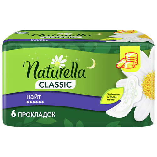 Прокладки с крылышками Naturella (Натурелла) Classic Night Ромашка, 6 шт.