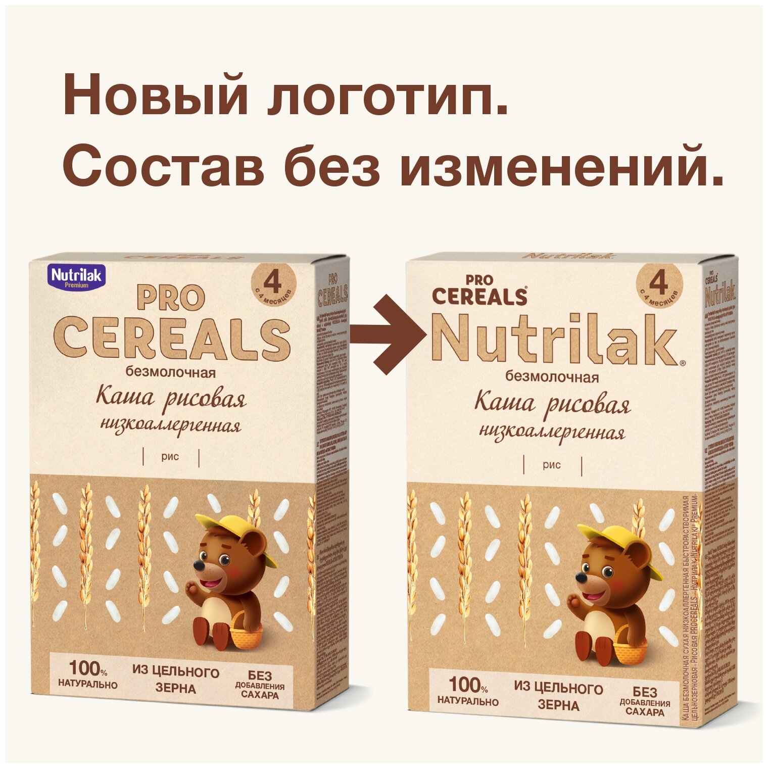 Каша рисовая Nutrilak Premium Pro Cereals цельнозерновая безмолочная, 200гр - фото №2