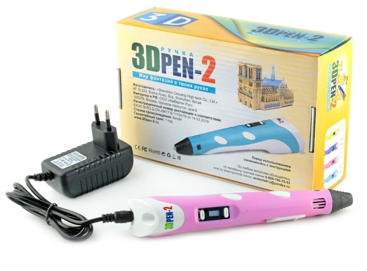 3Д ручка 3DPEN-2, Набор для творчества../ 3D ручка