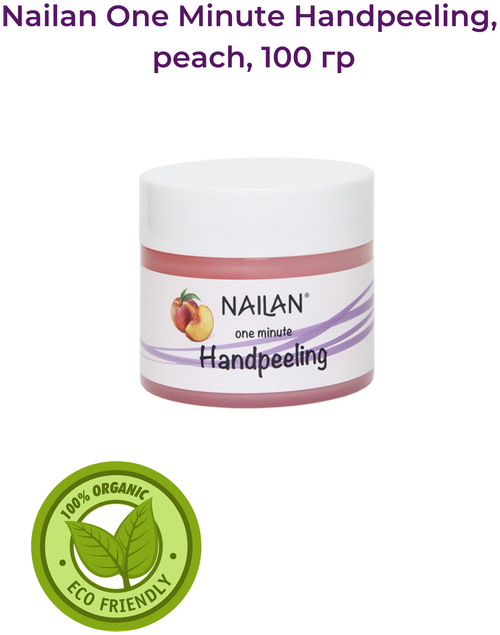 Nailan One Minute Handpeeling Пилинг для рук, персик, 100 мл