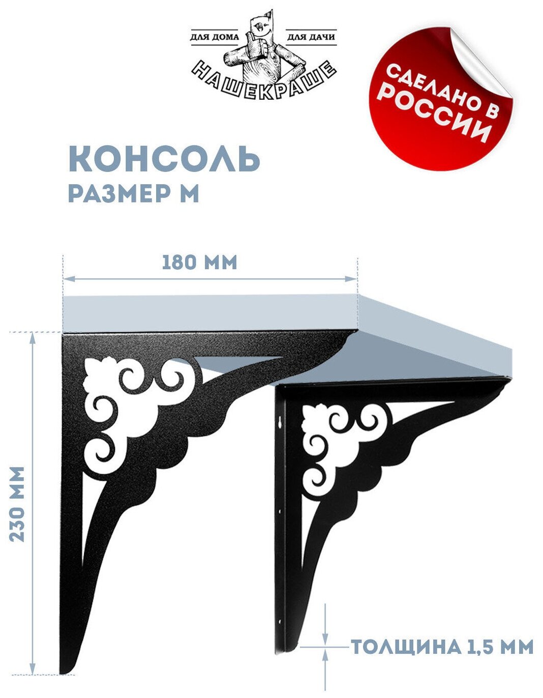 Кронштейны для полок, 2шт, 230х180 мм (размер M). Сталь 1,5 мм, цвет черный. Полкодержатель, крепление для полки, держатели для полок, консоль - фотография № 4