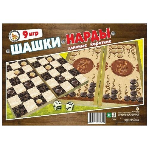 Игра Шашки, нарды. Длинные короткие