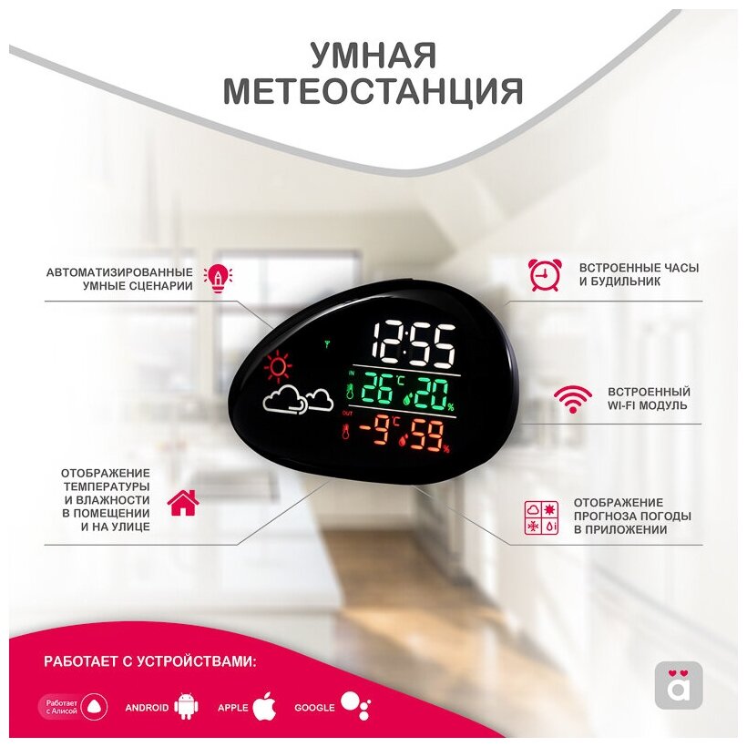 Метеостанция HALSA Wi-Fi с цветным дисплеем HLS-E-102 - фотография № 5