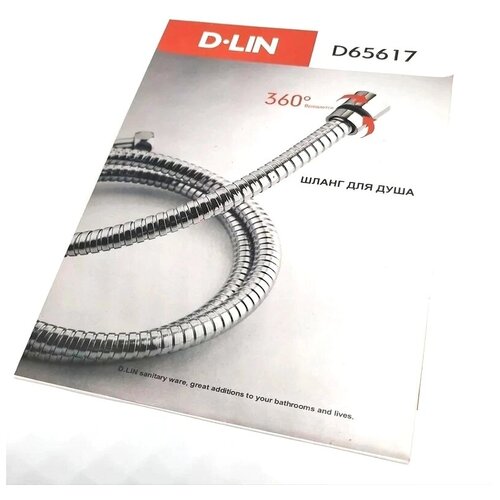 гибкий шланг для душа 150 см d lin черный Шланг для душа D-Lin D65617