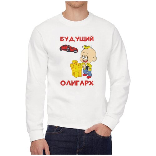 Свитшот CoolPodarok Будущий лигарх