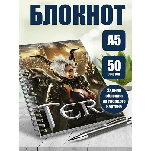 Тетрадь в клетку компьютерная игра Тера