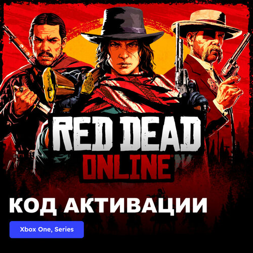 Игра Red Dead Online Xbox One, Xbox Series X|S электронный ключ Аргентина игра dead island definitive collection xbox one xbox series x s электронный ключ аргентина