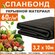 Агроткань от сорняков 60 г /м2 3,2x10 м / Укрывной материал для р...