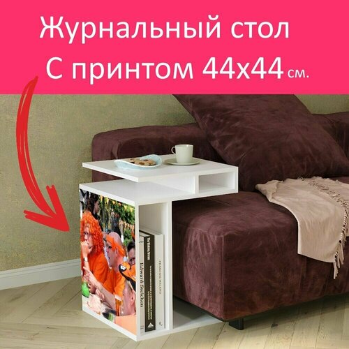 Журнальный стол 