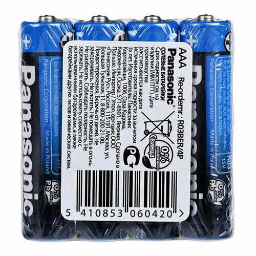 Батарейки солевые Panasonic General Purpose AAA R03 1,5В 60шт батарейки panasonic lr6ppg 4bp blister