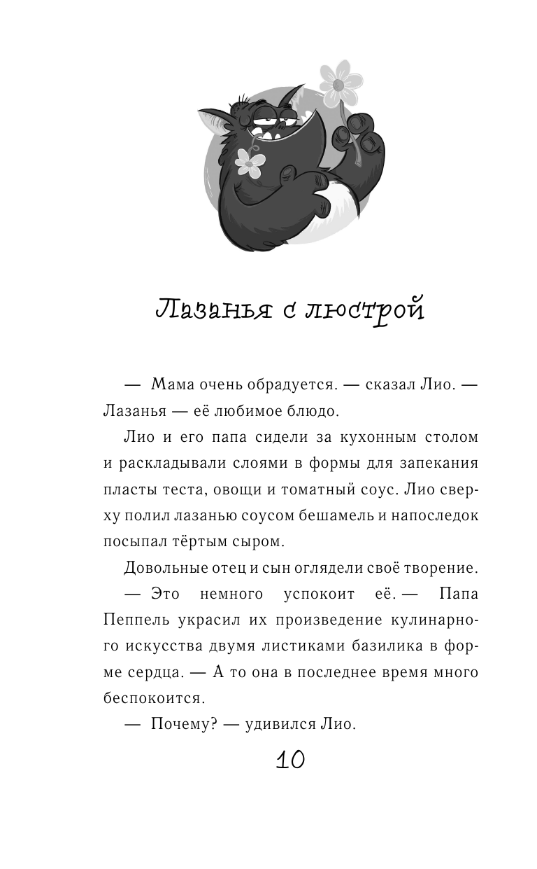 Дикий Уфф едет на каникулы (выпуск 2) - фото №20