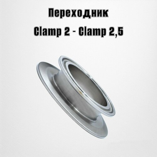 Адаптер переходник Clamp 2- Clamp 2,5 tubing clamp urea pipe clamp gasoline pipe joint disassembly clamp filter fuel caliper auto repair tool auto maintenance tool