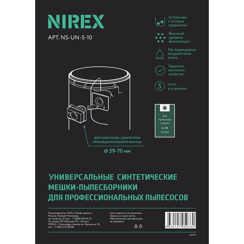 Мешки NIREX MXT-UN10/5 (NS-UN-5-10) для пылесоса, 5шт мешки nirex clean pro ns 5 211 для пылесоса 5 шт