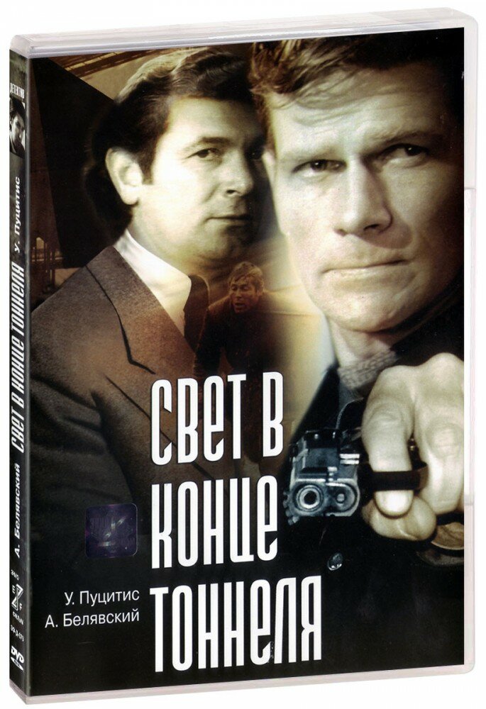 тоннель свет в конце