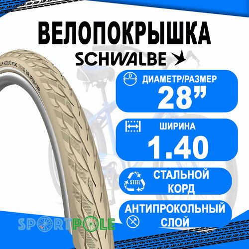 покрышка 28x2 00 50 622 big ben k guard twinskin bn bn rt светоотр полоса hs439 sbc 50epi коричневая schwalbe Покрышка 28x1.40 700x35C 05-11159007 DELTA CRUISER PLUS PunctureGuard, TwinSkin 37-622 C/C+RT HS431 SBC 50EPI SCHWALBE