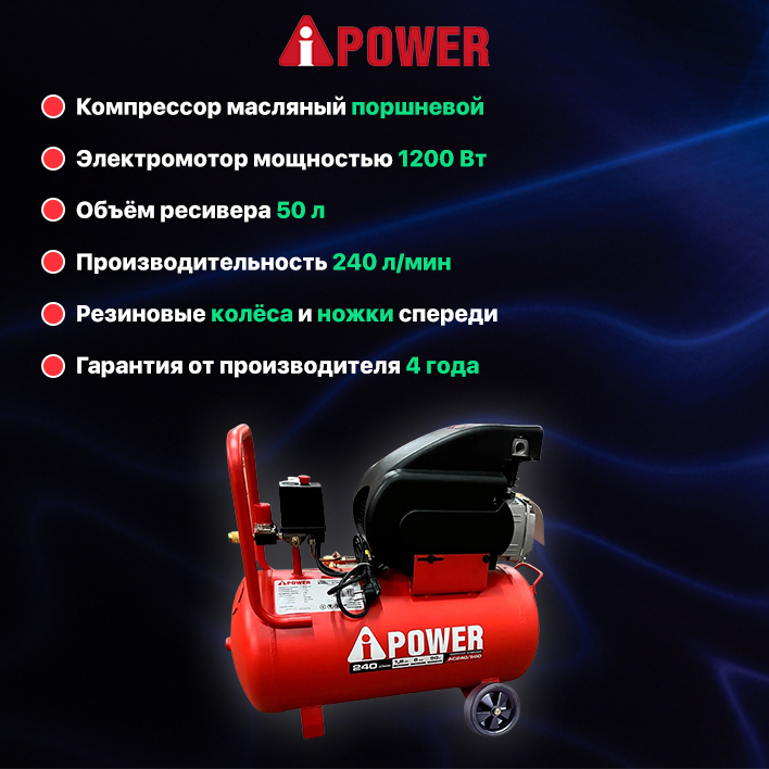 Компрессор поршневой масляный AC240/50D строительный профессиональный (50102) - фотография № 8