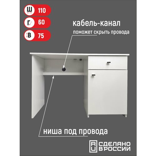 Стол компьютерный с ящиком и дверкой 6560₽