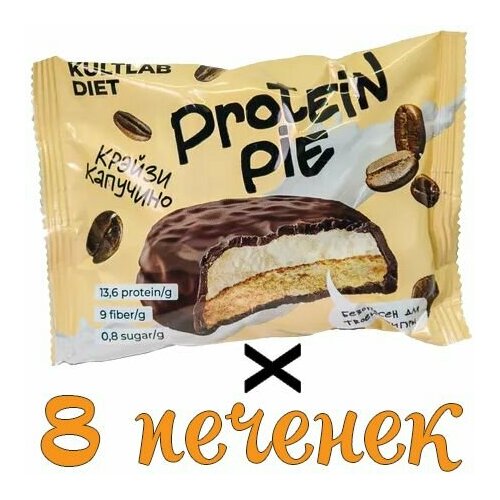 Протеиновое печенье с суфле Protein Pie - Крэйзи капучино, 60 гр х 8 шт / Без сахара / Kultlab