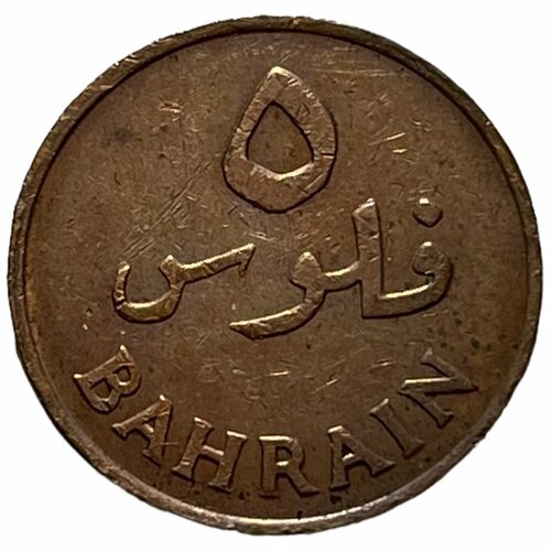 Бахрейн 5 филсов 1965 г. (1385) (2)