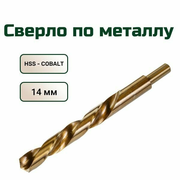 фото Сверло по металлу кобальтовое FANG TOOL HSS-CO 14 мм