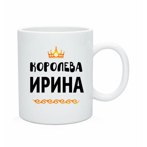 Кружка с именем Королева Ирина