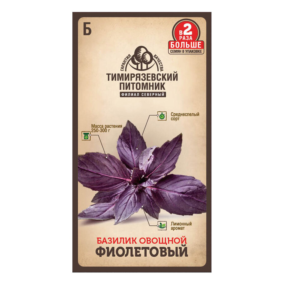 Семена Базилик Фиолетовый Тимирязевский питомник 0,6 г