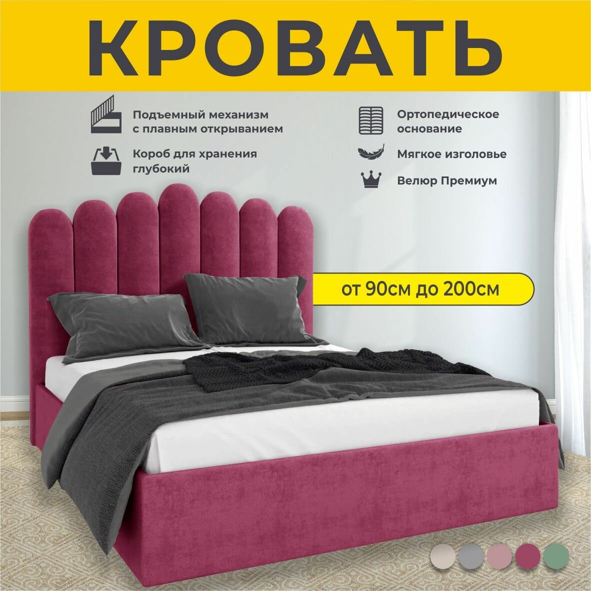 фото Кровать с подъемным механизмом FABRO Mia 2589160