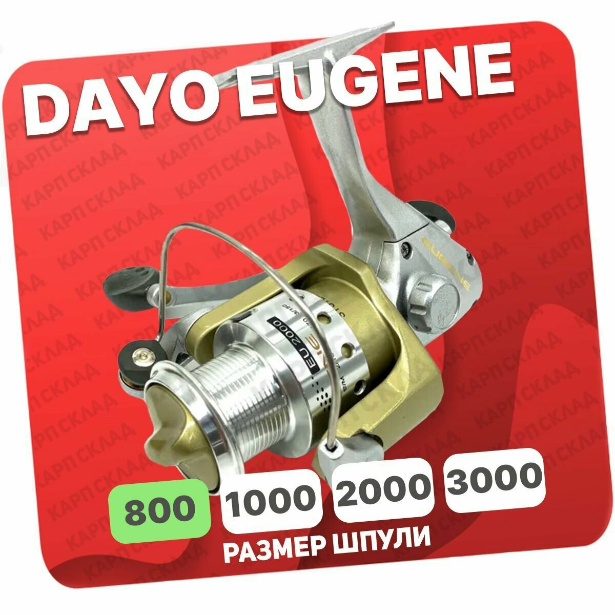 Катушка безынерционная DAYO EUGENE 800