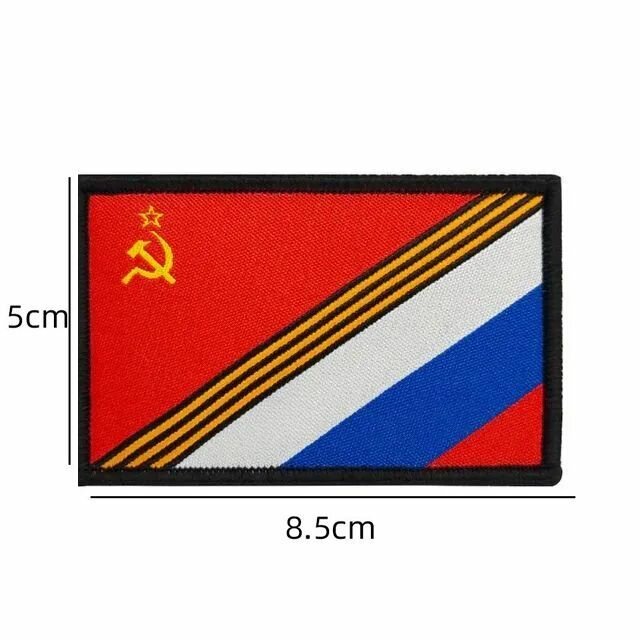 Нашивка шеврон (патч) с липучкой №54, флаг СССР / России