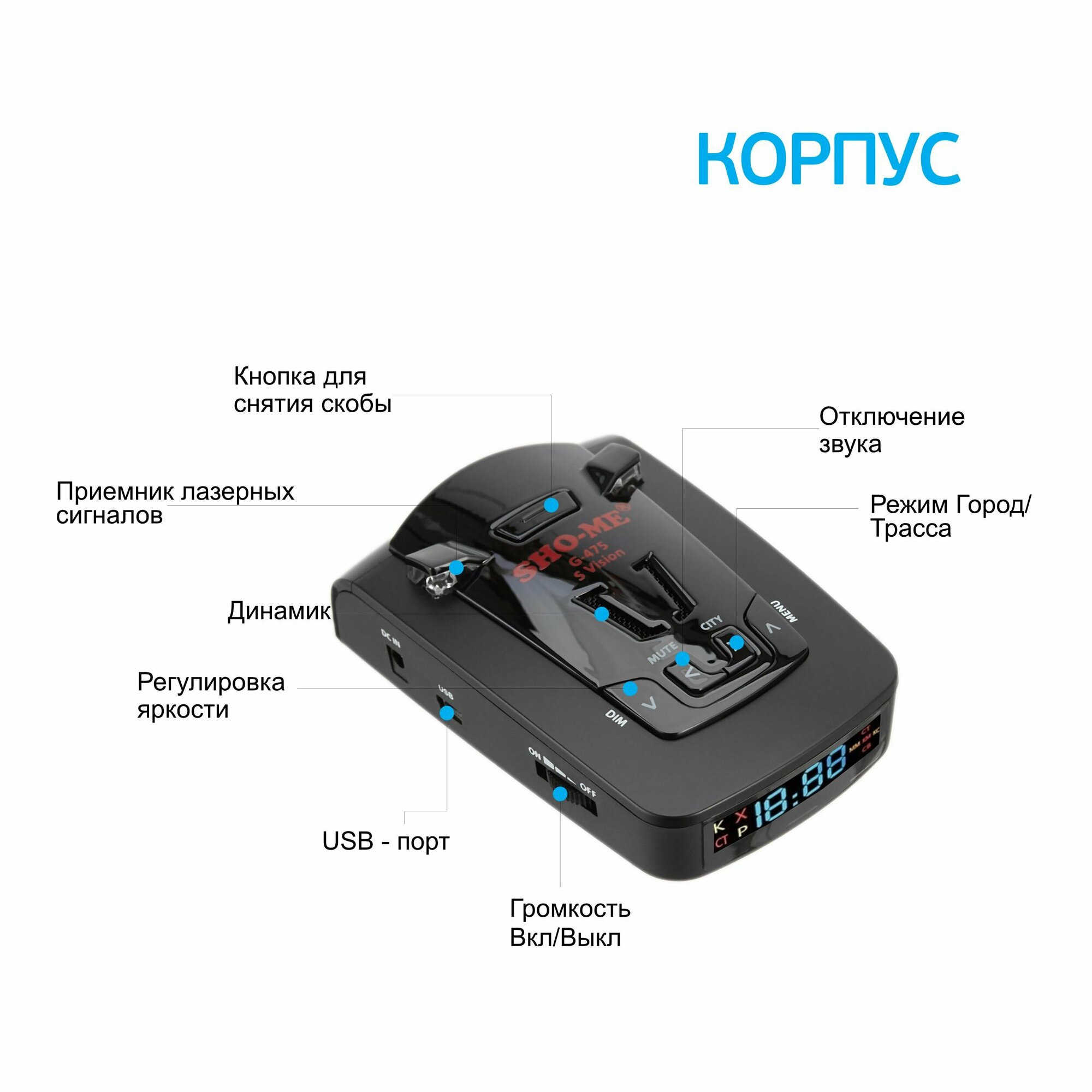 Радар-детектор SHO-ME G-475 S Vision