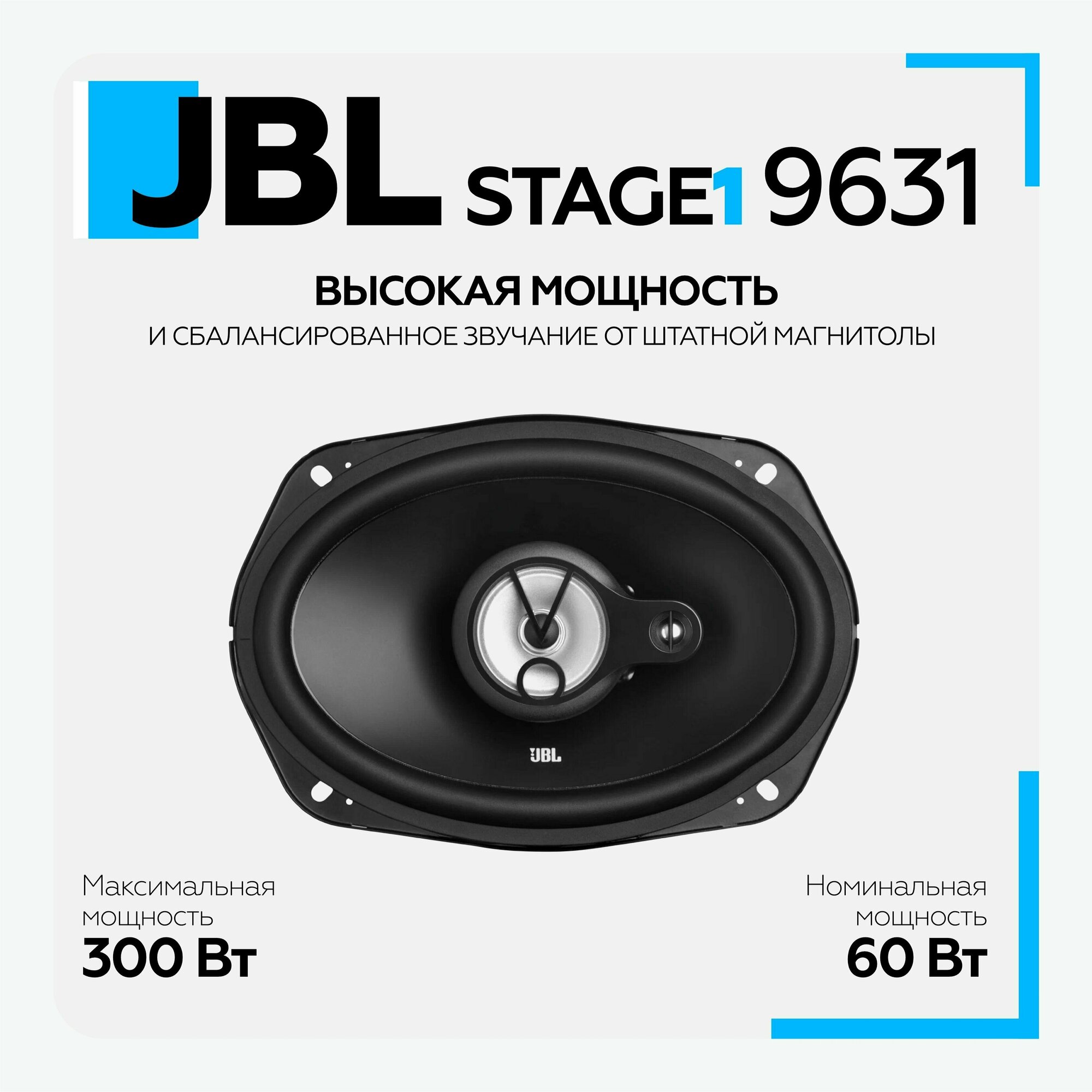 Колонки автомобильные JBL , коаксиальные, 300Вт, комплект 2 шт. - фото №10