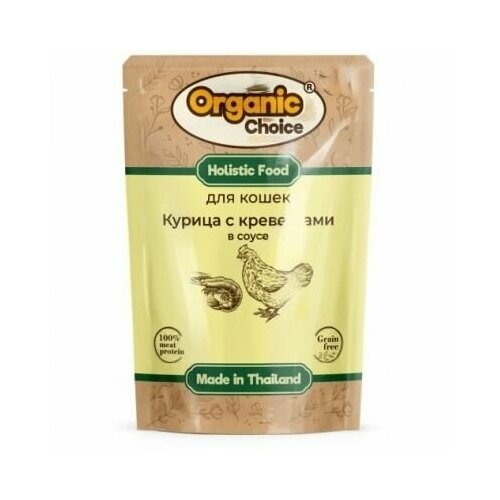 Organic Сhoice Grain Free 70 г паучи для кошек курица с креветками в соусе 24 шт мужская футболка много креветок l желтый