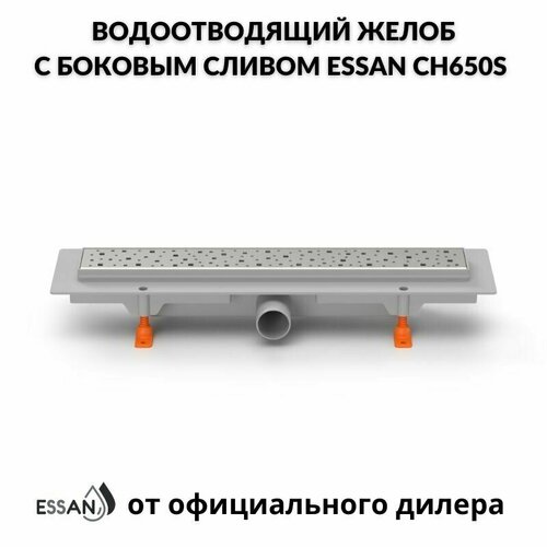 Дренажный трап для душа, душевой лоток с комбинированным затвором / гидрозатвор и сухой затвор / под плитку с боковым сливом 40 бренд Essan CH650S