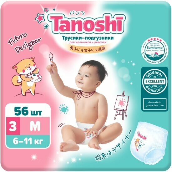 Трусики-подгузники Tanoshi TN6202001 M 6-11 кг 56 шт