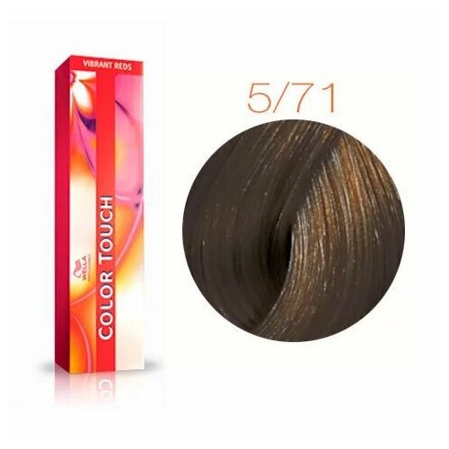 Wella Крем-краска Color Touch New 5\71 грильяж