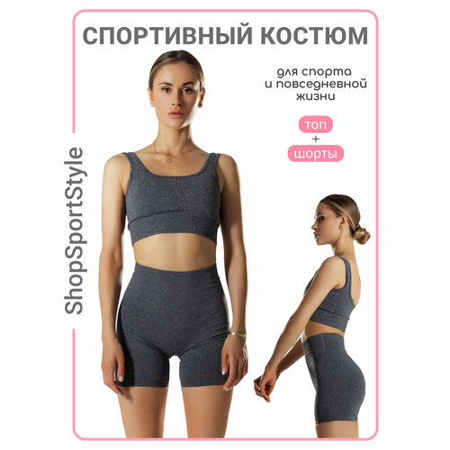 фото Костюм , размер 44, серый sss.shopsportstyle