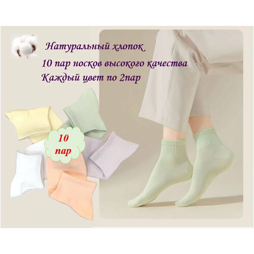 фото Женские носки средние, подарочная упаковка, износостойкие, нескользящие, бесшовные, 10 пар, размер 35/39, мультиколор chicbold
