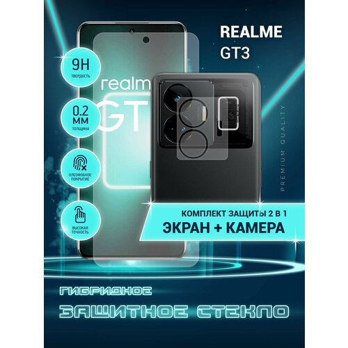 Защитное стекло для Realme GT3, Реалми ГТ3 на экран и камеру, гибридное (пленка + стекловолокно), Crystal boost защитное стекло для realme gt3 реалми гт3 на экран и камеру гибридное пленка стекловолокно crystal boost