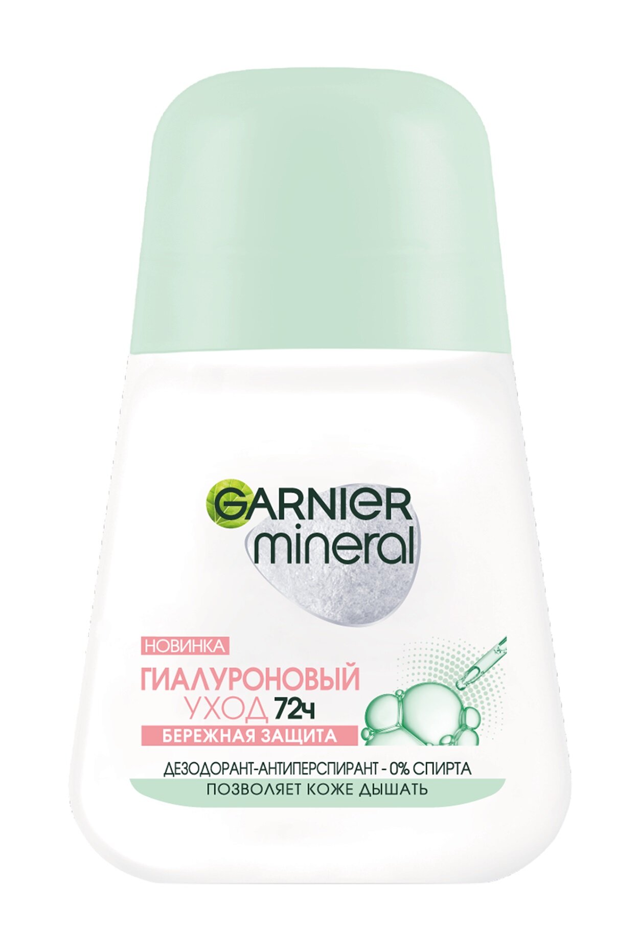 GARNIER Дезодорант-антиперспирант роликовый для тела Mineral Гиалуроновый уход 72 ч, 50 мл