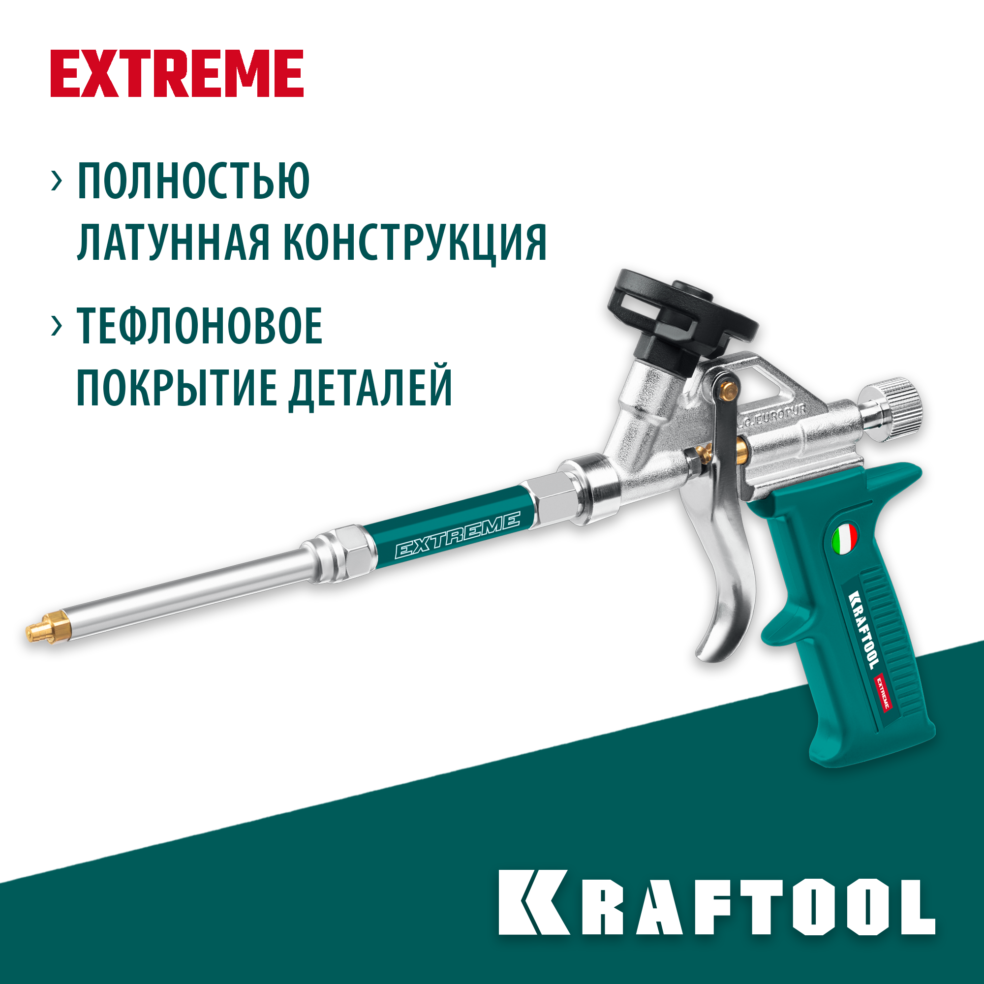 KRAFTOOL пистолет разборный для монтажной пены EXTREME 06800