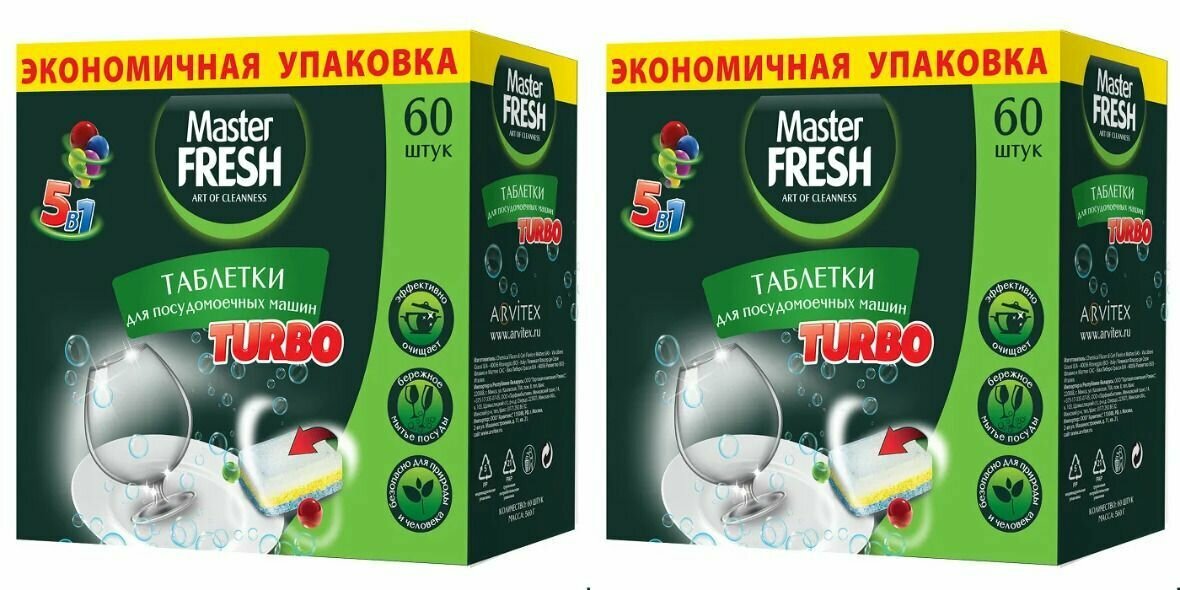 Master Fresh Таблетки для посудомоечных машин 60 шт 2 уп - фотография № 1