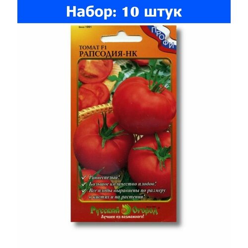 Томат Рапсодия F1 15шт Индет Ранн (НК) - 10 пачек семян томат шальная королева f1 15шт индет ранн сиб сад 10 пачек семян