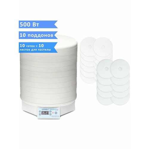 Сушилка дегидратор для овощей фруктов мяса рыбы Ezidri Snackmaker FD500 DIGITAL 10 поддонов 10 сеток и 10 листов для пастилы 3391700₽