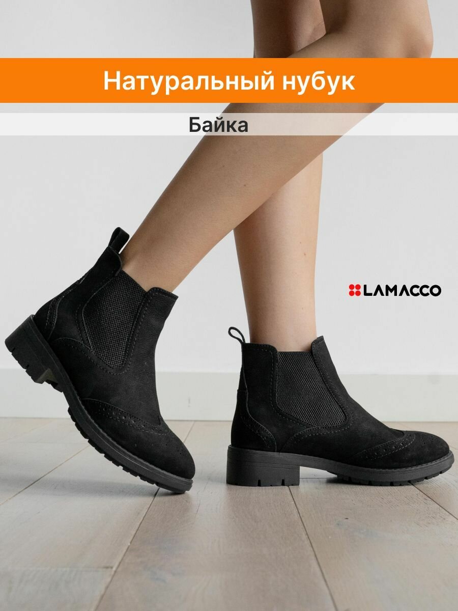 Ботинки челси LAMACCO