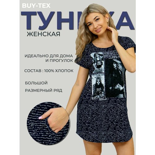 фото Туника buy-tex.ru, короткий рукав, карманы, трикотажная, размер 52, синий
