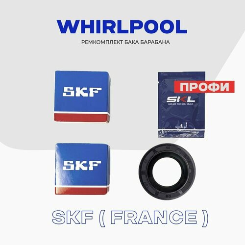 Ремкомплект бака для стиральной машины Whirlpool Профи 488000033018 - сальник 22х40х8/11,5 + смазка, подшипники SKF: 6202ZZ, 6203ZZ (Франция)