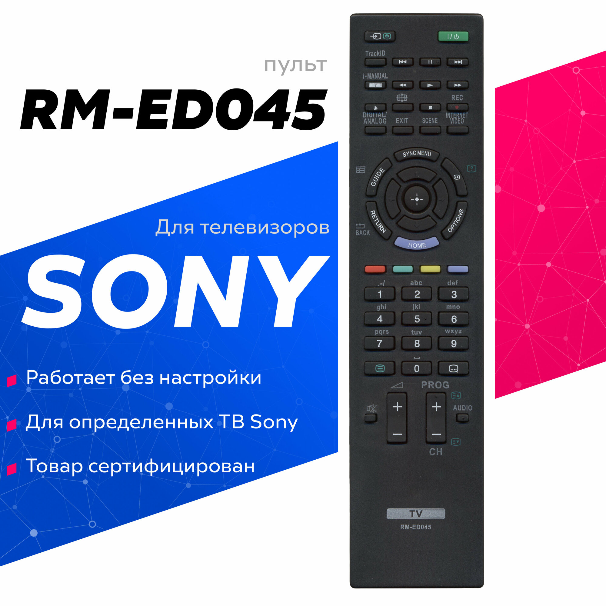 Пульт для телевизора Sony KDL-32EX421 (Huayu)