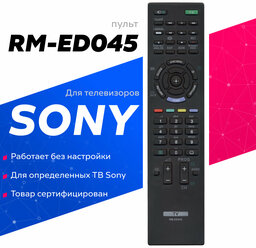 Пульт ДУ Huayu RM-ED045 для телевизоров Sony KDL-40EX521/KDL-32EX523, черный