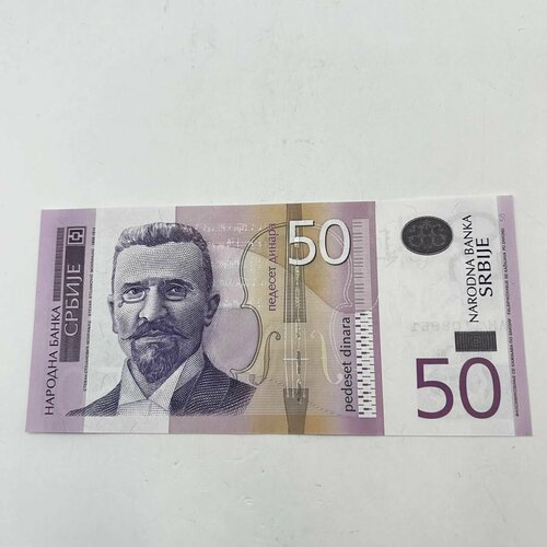 Банкнота Сербия 50 динар, 2014 год! клуб нумизмат банкнота 20 динар иордании 2021 года портрет короля хусейна