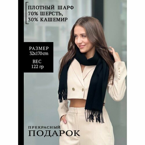 фото Шарф pashmina emporium, черный